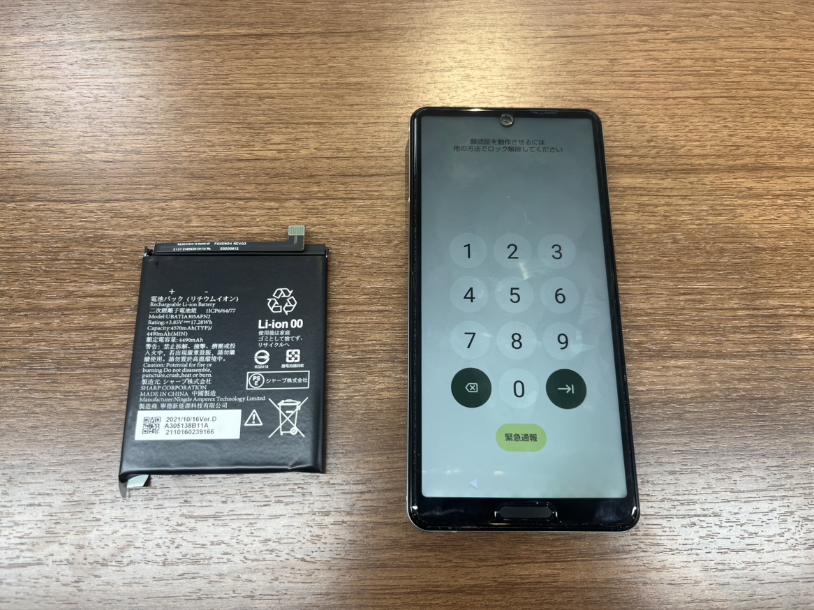 【AQUOS sense5G】バッテリー交換は即日対応！！